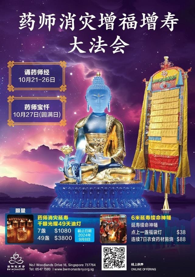 2025年5月观音大悲忏法会- BW Monastery 吉祥宝聚寺